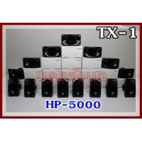 051 TX-1 HORN TWEET ER HP-5000